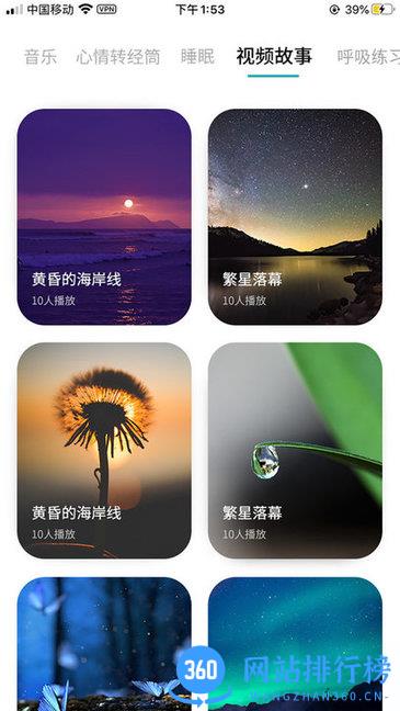 麦节软件下载安装