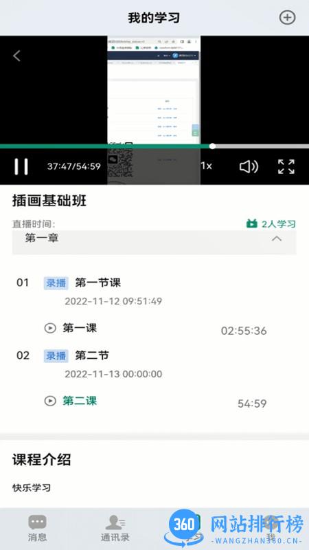 趣学互动课堂 趣学互动课堂