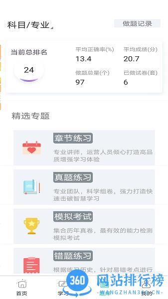 大圣光华教育 v1.0.29 安卓版 3