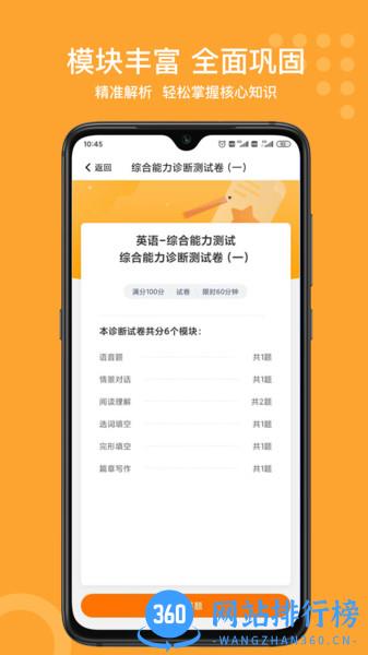 小佳题库 v3.0.3 安卓版 3