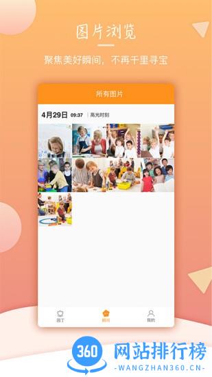 葫芦仔软件 v2.2.0 安卓版 3