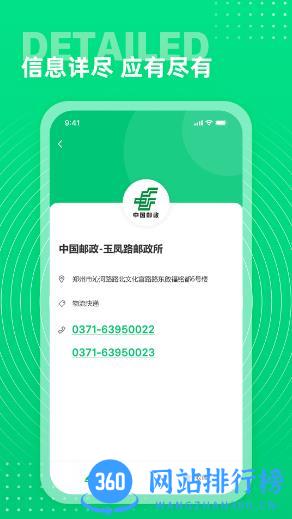 通讯录app v2.0.0 安卓版 2