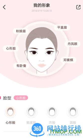 肌肤蜜诀手机版 v2.8.5  安卓版 0