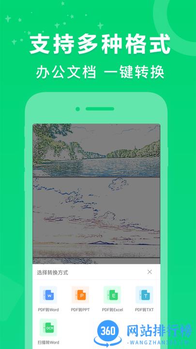 PDF转换器培音 v1.0.5 安卓版 0