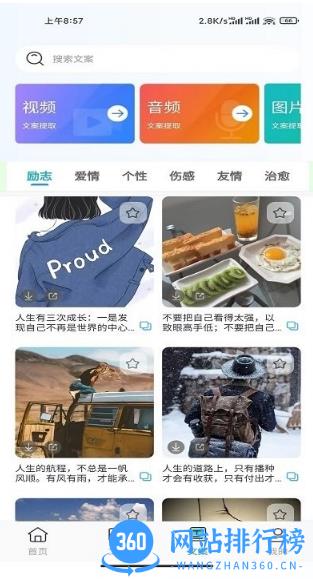 嘟嘟素材app v1.0.7 安卓版 2