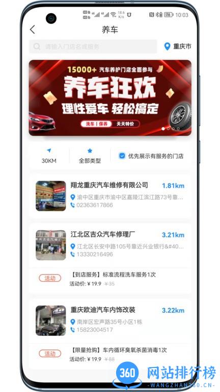 有车云车<a href=/zt/4288-0.html target=_blank class=infotextkey>生活app</a>