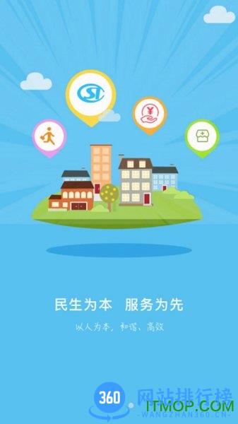 承德人社公共服务平台 v1.2.17 安卓最新版 2