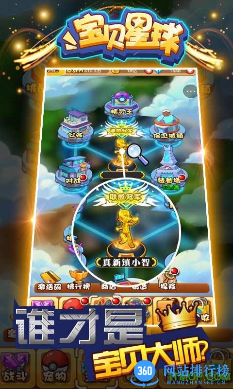 4399宝贝星球手游破解版 v1.0.0 安卓版 2