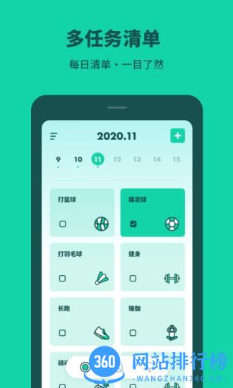 打卡养成软件 打卡养成app