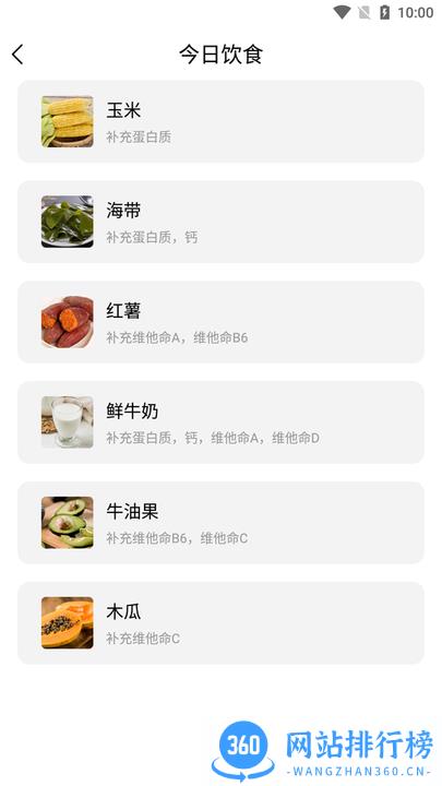 云福长高 v22.9.26 安卓版 1
