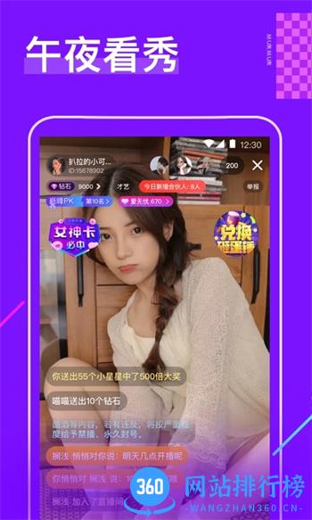 樱花直播 v1.31.01最新安卓版 1