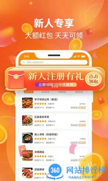 星光送 v2.0.18 最新安卓版 3