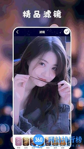 原质感相机软件