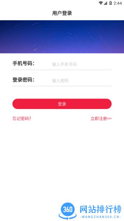 文旅通综合服务平台 v2.3.2安卓版 0