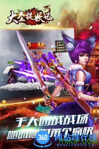 大圣捉妖记内购破解版 v2.3 安卓无限仙玉单机版 3
