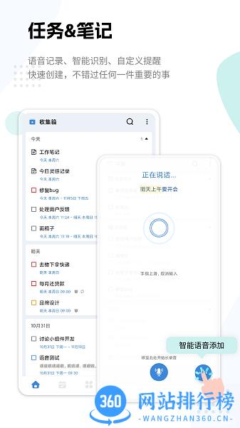 一木清单2022免费版 v1.0.0 安卓版 0
