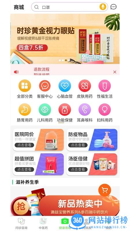 康康药房网 康康药房网