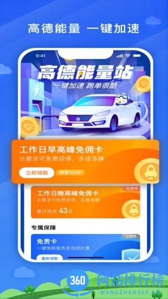 遨翔出行车主端 v5.40.5.0010 安卓版 0
