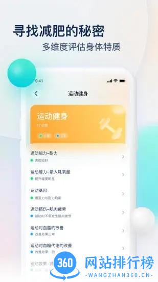 Z基因官方版 v3.6.0 安卓版 2
