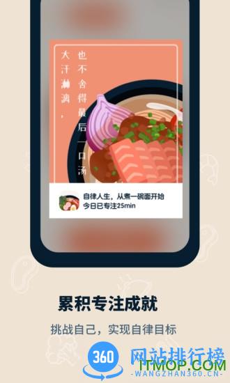 专注面馆 专注面馆app