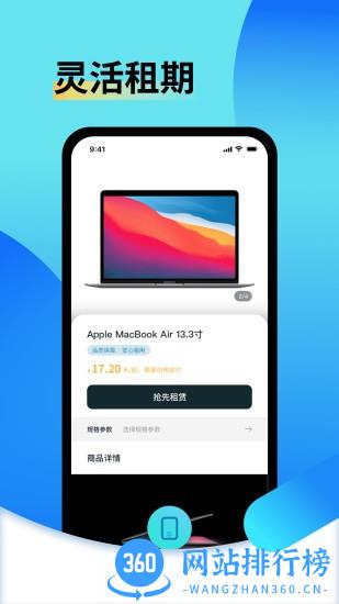 电脑出租平台 v1.0.0 安卓版 3