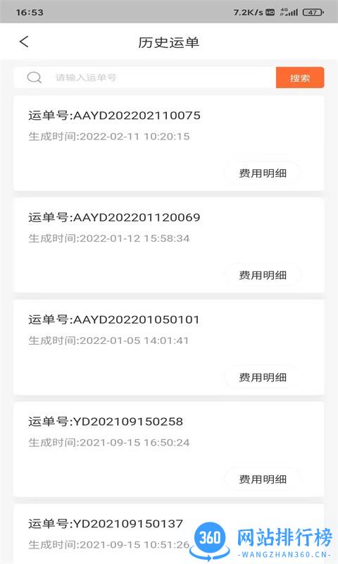 智鹰智运宝官方平台