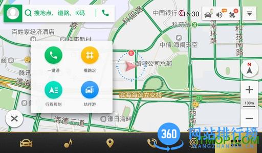凯立德电子狗 v8.4.19安卓版 0