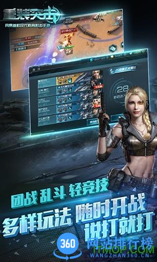 百度重装突击手游 v1.0.16 安卓版 3