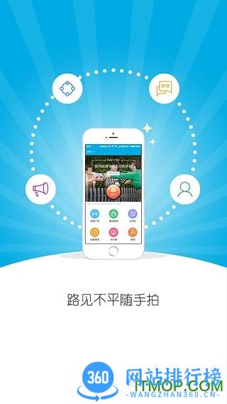 平安浙江app
