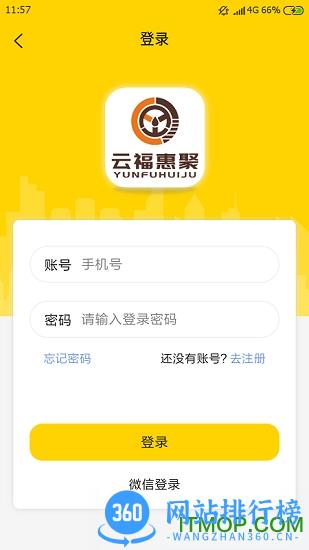 云福惠聚(汽车机油购物) v1.2.7 安卓版 0
