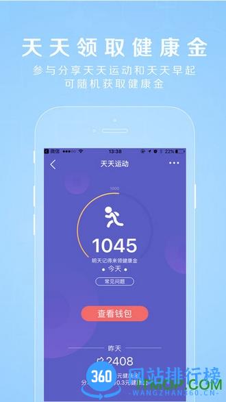 禾连健康免费版