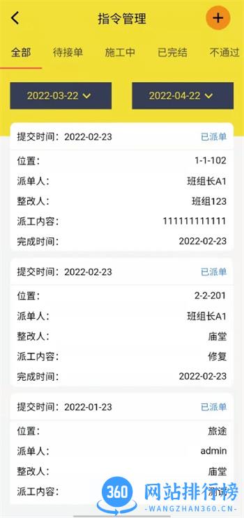 匠薪软件 v2.0.1安卓手机版 2