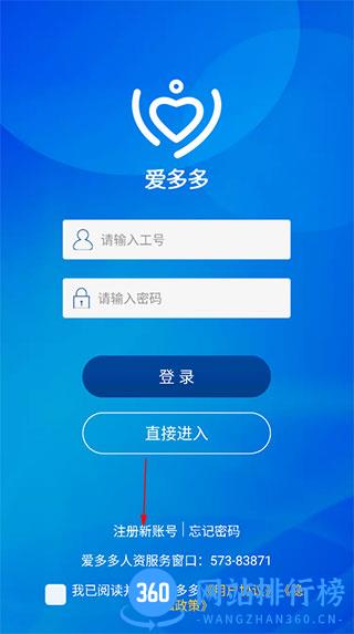 成都爱多多app查工资 成都爱多多app查工资
