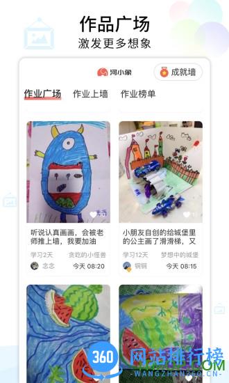 河小象美术学习软件 v2.1.0 安卓版 0