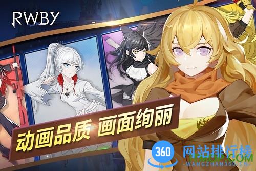 网易游戏瑰雪黑阳rwby v1.3 安卓版 1