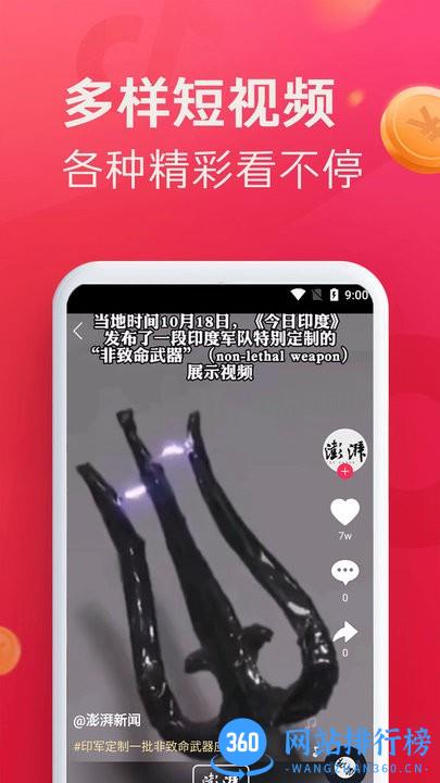 即刻短视频 v1.2.1安卓版 2