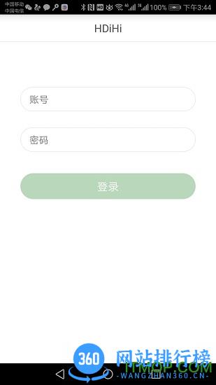 HDiHi会议 v9.13.13.7a566789.master安卓版 2