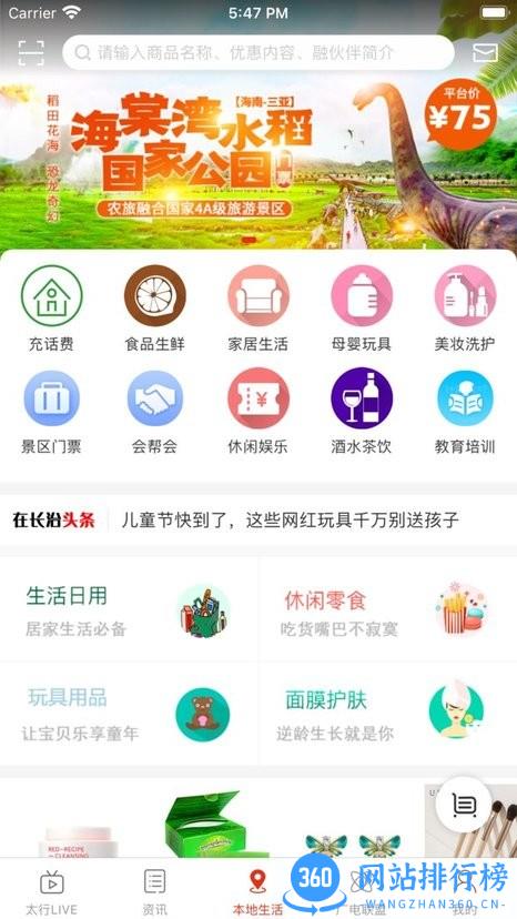 在长治app空中云课 v3.0.4 安卓版 1