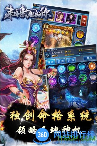 九游来自射雕的你游戏 v1.0 安卓版 1
