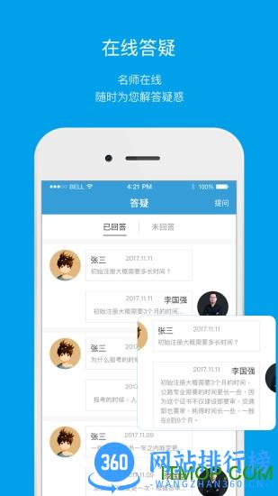 重庆筑成教育 v3.0.6.4 安卓版 0