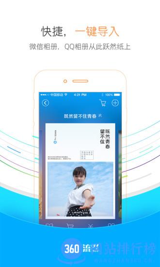 时光流影 时光流影app