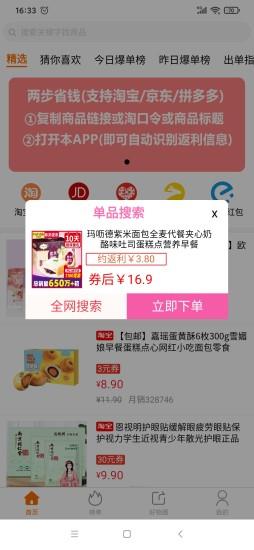 淘大度返利 淘大度<a href=/zt/2598-0.html target=_blank class=infotextkey>返利app</a>手机版