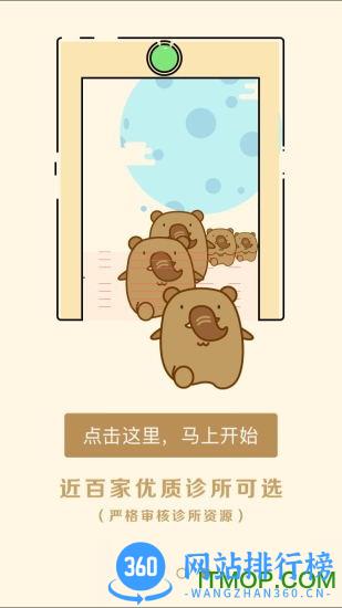 大笨象软件 v3.3.2 安卓版 2