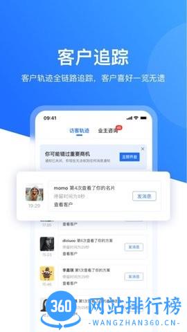 慧眼营销