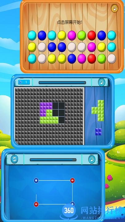 左右脑益智乐园app v1.0.11 安卓版 3