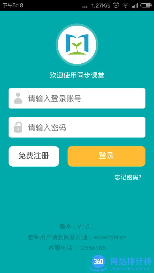 河南同步课堂学生版app v3.0.33 安卓版 2