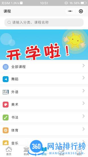 学优教育官方最新版 v3.1.54 安卓版 2