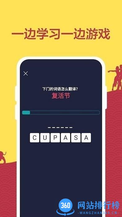 学习西语手机版 v4.2.2  安卓版 0