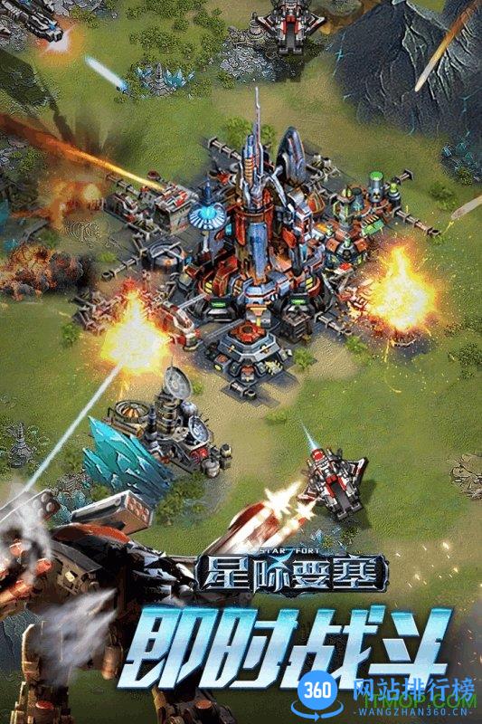 星际要塞手游 v0.921 安卓版 1