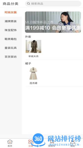 京广商城app v1.0.22 安卓版 1